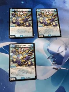 裏斬隠 テンサイハート 3枚のサムネイル