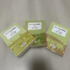 괴테와의 대화 위아래 세트