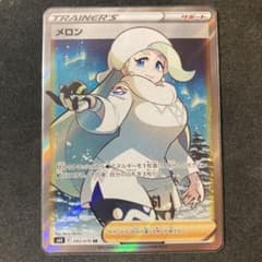 ポケモンカード メロン SRのサムネイル