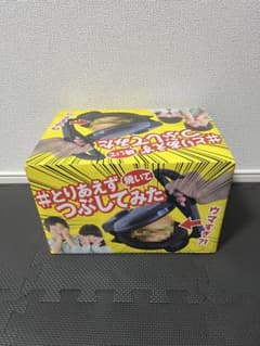 マルタカ #とりあえず焼いてつぶしてみたのサムネイル