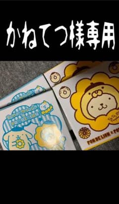 ポンデライオン × ポムポムプリン カレー皿のサムネイル