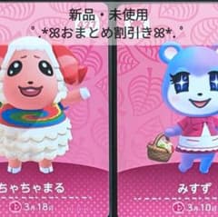 どうぶつの森　amiiboカード　ちゃちゃまる　2 Amazon.co.jp: どうぶつの森amiiboカード 427 ちゃちゃまる