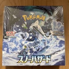 ポケモンカードゲーム スノーハザード 1BOX シュリンク付き