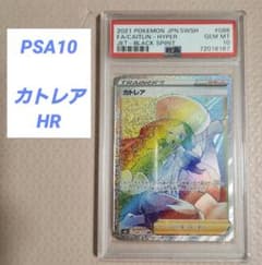 【PSA10】カトレア HR 漆黒のガイスト 088/070 PSA10】カトレア HR 漆黒のガイスト 088/070 - メルカリ