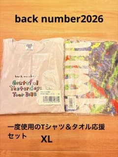 back number2026年ツアーグッズ TシャツXL タオル used - メルカリ