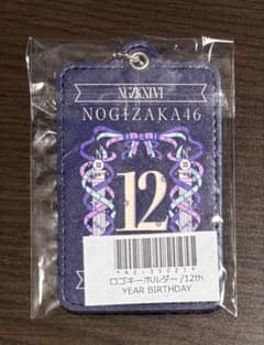 乃木坂46 ロゴキーホルダー/12th YEAR BIRTHDAYのサムネイル