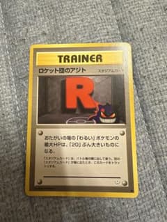 ロケット団のアジト ポケモンカード - メルカリ