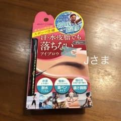 リフレクトコスメ　アイブロウ　グレーのサムネイル