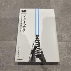 ジェダイの哲学　~フォースの導きで運命を全うせよ~のサムネイル