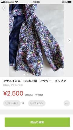 kohakuさま専用　ANNASUImini とUNITED ARROWSのサムネイル