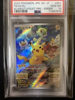 【美品】ピカチュウ プロモ スカーレット バイオレットのサムネイル