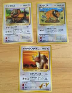 貴重拡張シートあり！ケンタロス 旧裏 3種セット - メルカリ