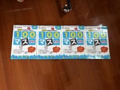 陰山英男 100マス計算 学年別 4冊セットのサムネイル