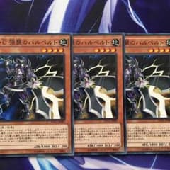 強襲のハルベルト 3枚セットのサムネイル