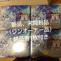 ポケカ　白銀のランス & 漆黒のガイスト ポケモンセンターセット×4セット