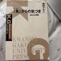 「良」からの気づき No.53 K.G.リブレットのサムネイル