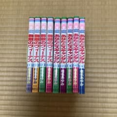 漫画　コミック　無敵のヴィーナス、あなたとスキャンダル全巻セット　送料無料のサムネイル
