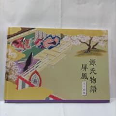 源氏物語屏風五十四帖のサムネイル