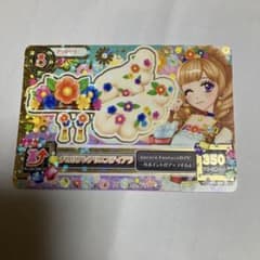 アイカツカード Aurora Fantasy チロリアンアリエスティアラのサムネイル
