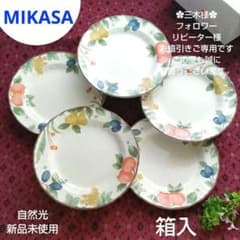 ミカサ食器 フルーツ柄 Mikasa 輪花フリルリム 箱入 5枚【新品未使用