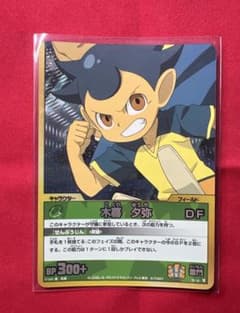イナズマイレブンtcg 木暮夕弥 カード 当時物のサムネイル