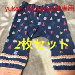 モンキーパンツ(80〜90)のサムネイル
