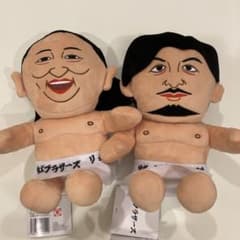 体格ブラザーズMぬいぐるみ