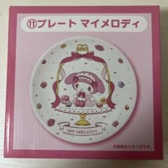 マイメロディ プレートのサムネイル
