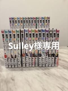 東京リベンジャーズのサムネイル