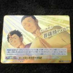 バボカ　「おいお前ら菩薩顔ヤメロ！！」のサムネイル