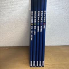 東京大学英語 2006-新課程対応 (河合塾シリーズ N-1) 河合塾英語科 ヨドバシ.com - 東京大学英語 1（河合塾シリーズ） [全集叢書] 通販