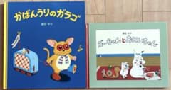 島田ゆか　絵本まとめ売り　2冊セットのサムネイル