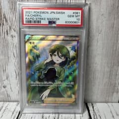【美品】　《PSA10》ポケモンカード　モミ SR ソード&シールド