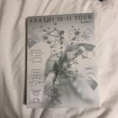 嵐/ARASHI 10-11 TOUR"Scene"～君と僕の見ている風景～D…のサムネイル