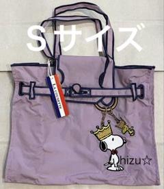 新品・未使用☆ラクゼット　スヌーピー　バッグ　チャーム　パープル　Ｓ m72368874591_1.jpg?1756083038
