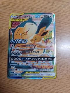 イーブイ＆カビゴンGX PROMO SM-Pプロモカード 297/SM-P - メルカリ