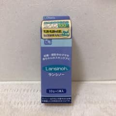 カネソン ランシノーのサムネイル
