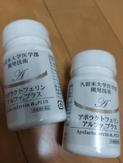 アポラクトフェリンαプラス90粒×２個のサムネイル