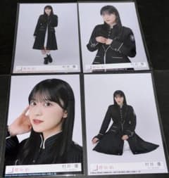 櫻坂46 村井優 生写真 Unhappy birthday構文 4枚 コンプ - メルカリ
