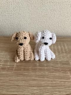 ハンドメイド あみぐるみ 犬 2体セットのサムネイル