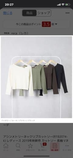 お値下げします★reca アシンメトリーカットソーのサムネイル