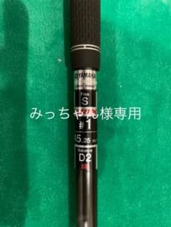 最終値下げ　ヤマハ　RMX リミックス　118 ドライバーのサムネイル