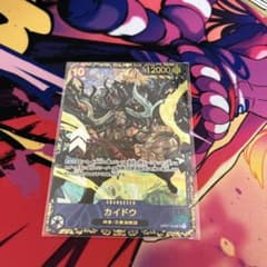 カイドウ　フラッグシップのサムネイル