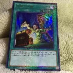 遊戯王左腕の代償のサムネイル