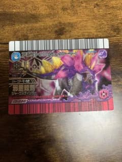 恐竜キング　アルマトゥス　ジャークアーマーのサムネイル