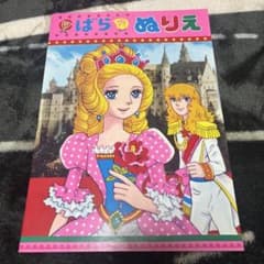 ばらぬりえのサムネイル
