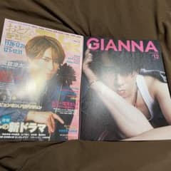 GIANNA(ジェンナ) #12(SE版2 宮舘涼太表紙版) - メルカリ