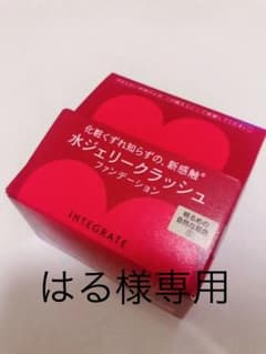 インテグレート 水ジェリークラッシュファンデーションのサムネイル