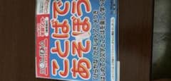ことばであそぼう   幼児向けのサムネイル