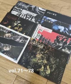 Dir en grey 灰色の銀貨 7冊セット おまけ DIR EN GREY 灰色の銀貨 vol.71〜78 会報誌 8冊セット - メルカリ